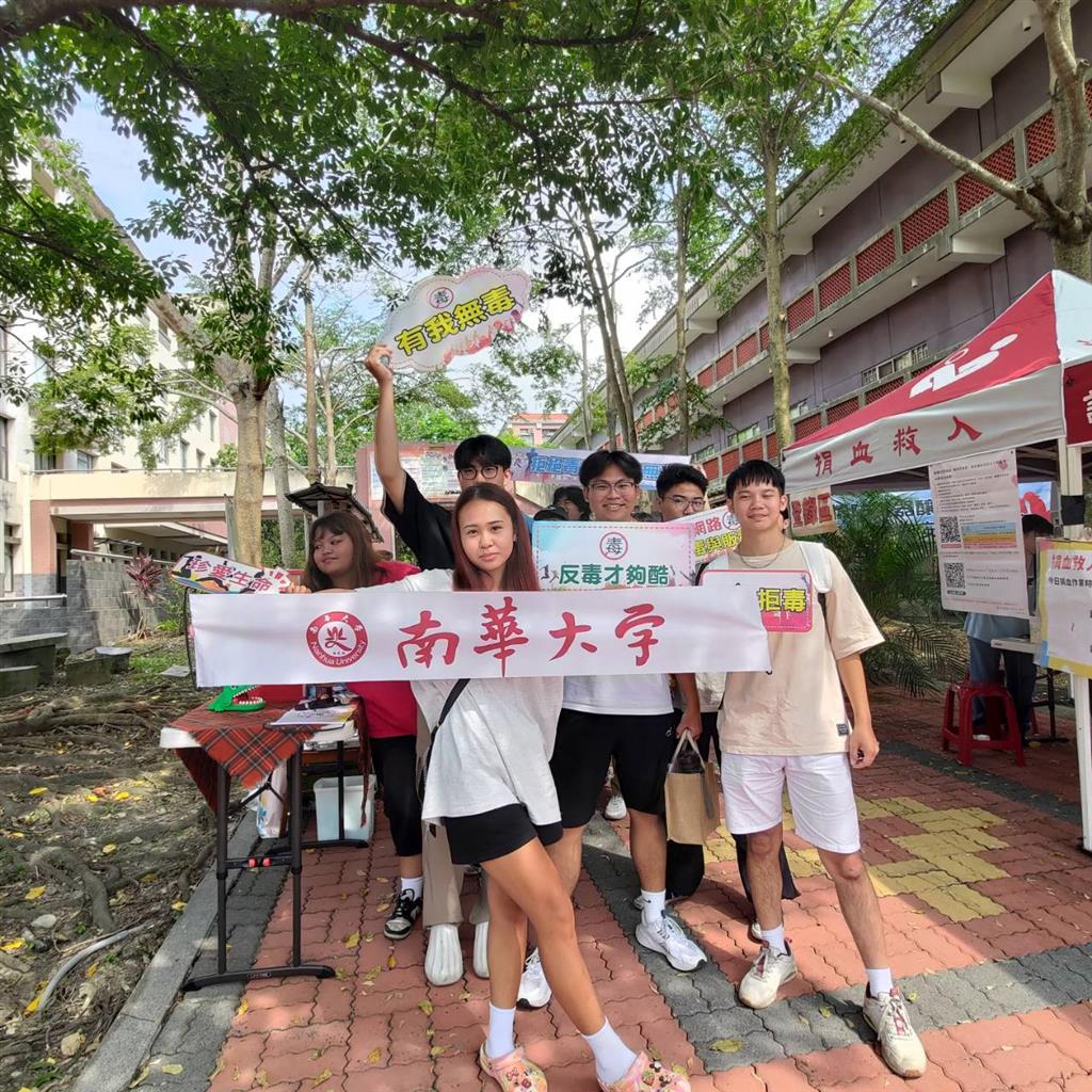 114-1-1三好校園反毒捐血暨拒毒連署活動